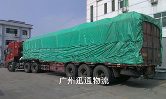 廣州至云南各地物流貨運運輸雙向業務