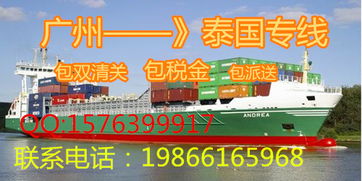 泰國海運(yùn)費(fèi)報價 廠家