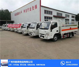 廣州新鑫 危險品物流公司哪個好 廣州到黑龍江危險品物流公司