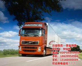 廣州番禺到長沙整車零擔運輸 廣州市云返物流